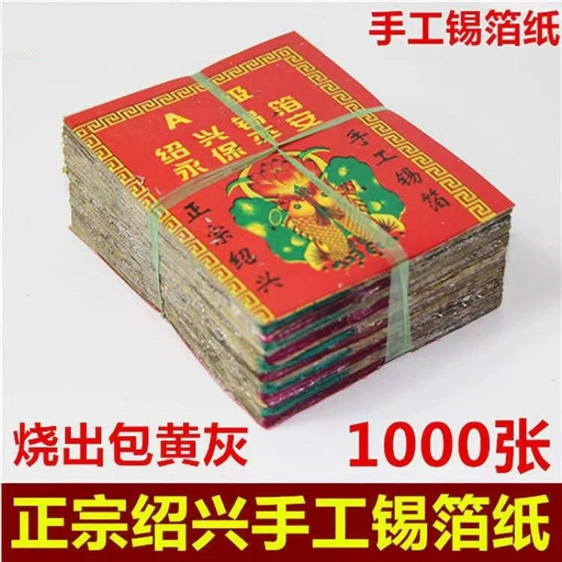 Специальный желтый серый 11X15 Шаосин Старый храм Бога в городе