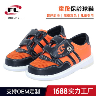 Fuli Sports Factory Direct Sales Bowling Shoes Children's Special Bowling Shoes Children's Clothing Black Orange