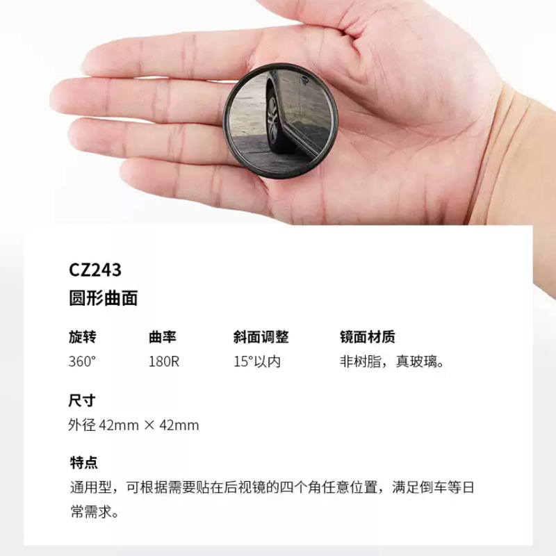 Kuaimeite – Carmate Blind Spot Large field of view rear view auxiliary mirror - cz243-round-mirror-pair