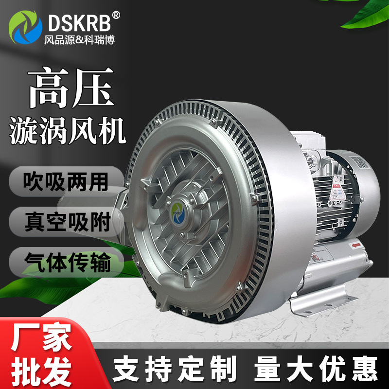 双段高压旋涡风机鱼塘养殖场增氧机高压漩涡气泵鼓风机设备