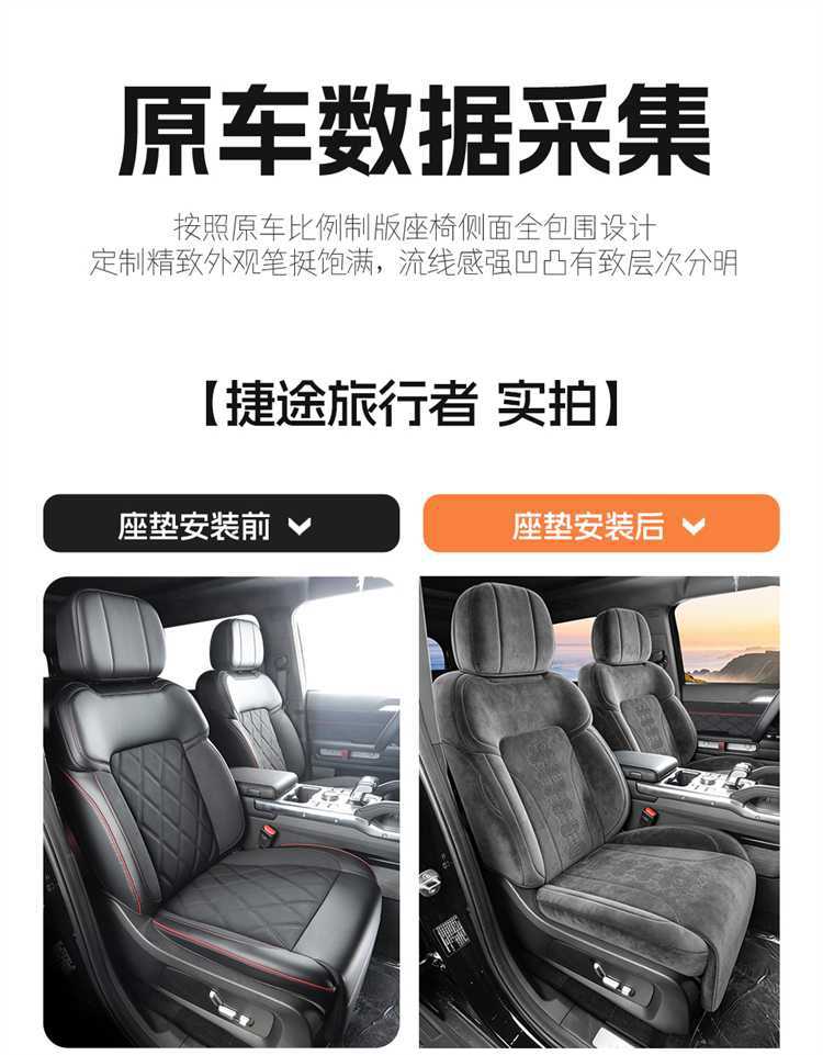 2026 new 23-26 special car traveler C-DM Rams car seat cushion full surround special seat cushion cover