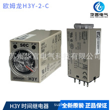 ŷķ�� ͨ����ʱ ʱ��̵��� H3Y-2-C AC220V 3M ������H3Y 3835B
