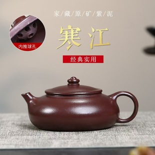 Yixing Authentic Purple Clay Pot, Home Collection of Original Mineral Purple Clay Hanjiang Pot, Home Handmade High-End Kung Fu Teapot Tea Set Gift