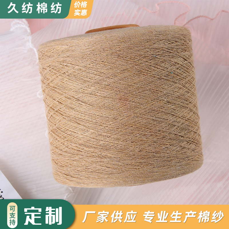 棉纺纱厂家现货供应批发 工艺品 麻布鞋 麻布制品适用