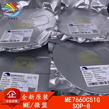 ME7660CS1G SOP-8 ȫ��ԭװME/΢�� ��ɱ�ֱ����ѹת���� ME7660