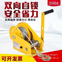 手摇绞盘双向自锁手动卷扬机小型家用牵引葫芦起重升降吊机提升机