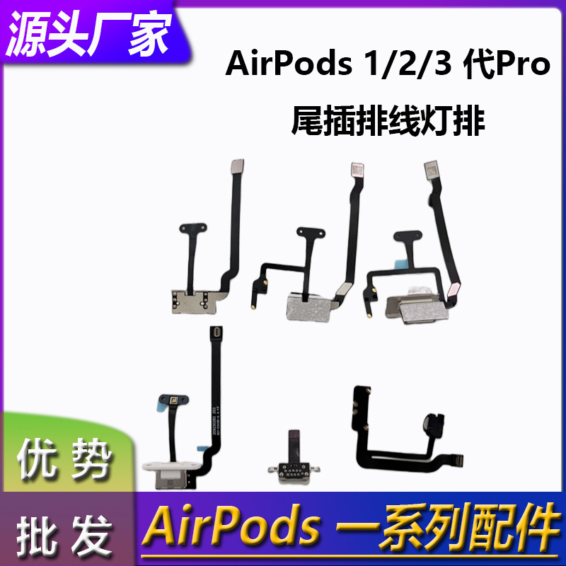 Suitable for Apple Bluetooth Headset Airpods 1/2/3 Generation Pro Charging Compartment Box Wireless Charging Tail Plug Strip Light Strip