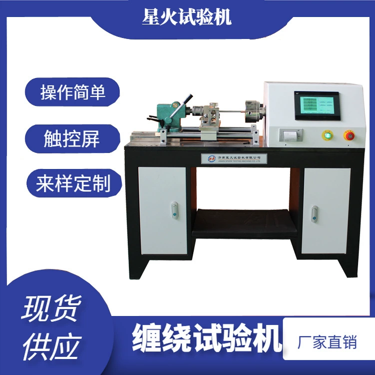 Испытательная машина для намотки медного стержня провода и кабеля сплава проволоки стальной проволоки намотки металлической проволоки тестовая машина для продажи
