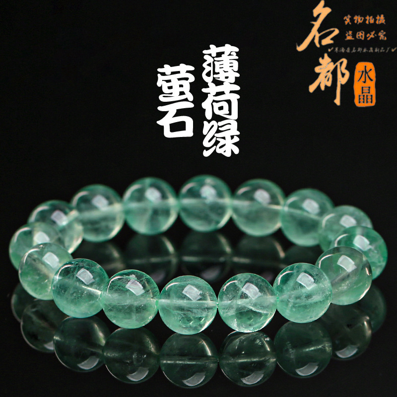 名都水晶 天然薄荷绿萤石手链 冰种羽毛绿色萤石圆珠手串批发|undefined