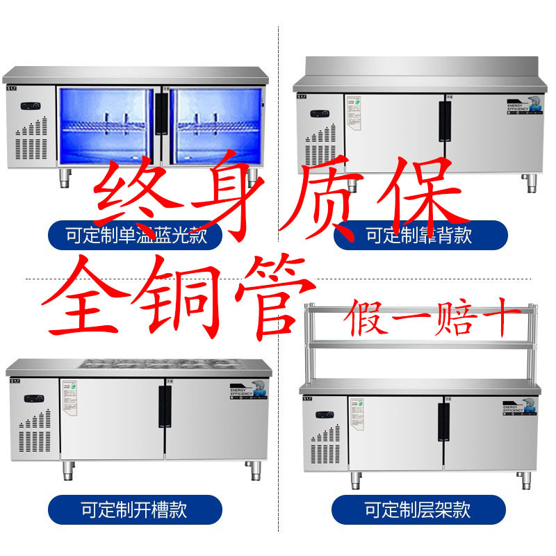 Refrigerador de mesa de operación congelador congelador comercial congelador plano congelador congelador de mesa de trabajo comercial congelador de acero inoxidable