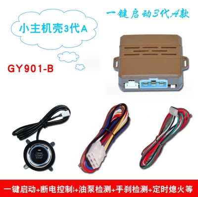 Power supply, ignition system accessories – trade cross-border 901: one-button start