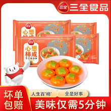 心想事成正宗黑芝麻汤圆早餐半成品柿柿如意元宵速冻甜品代发包邮