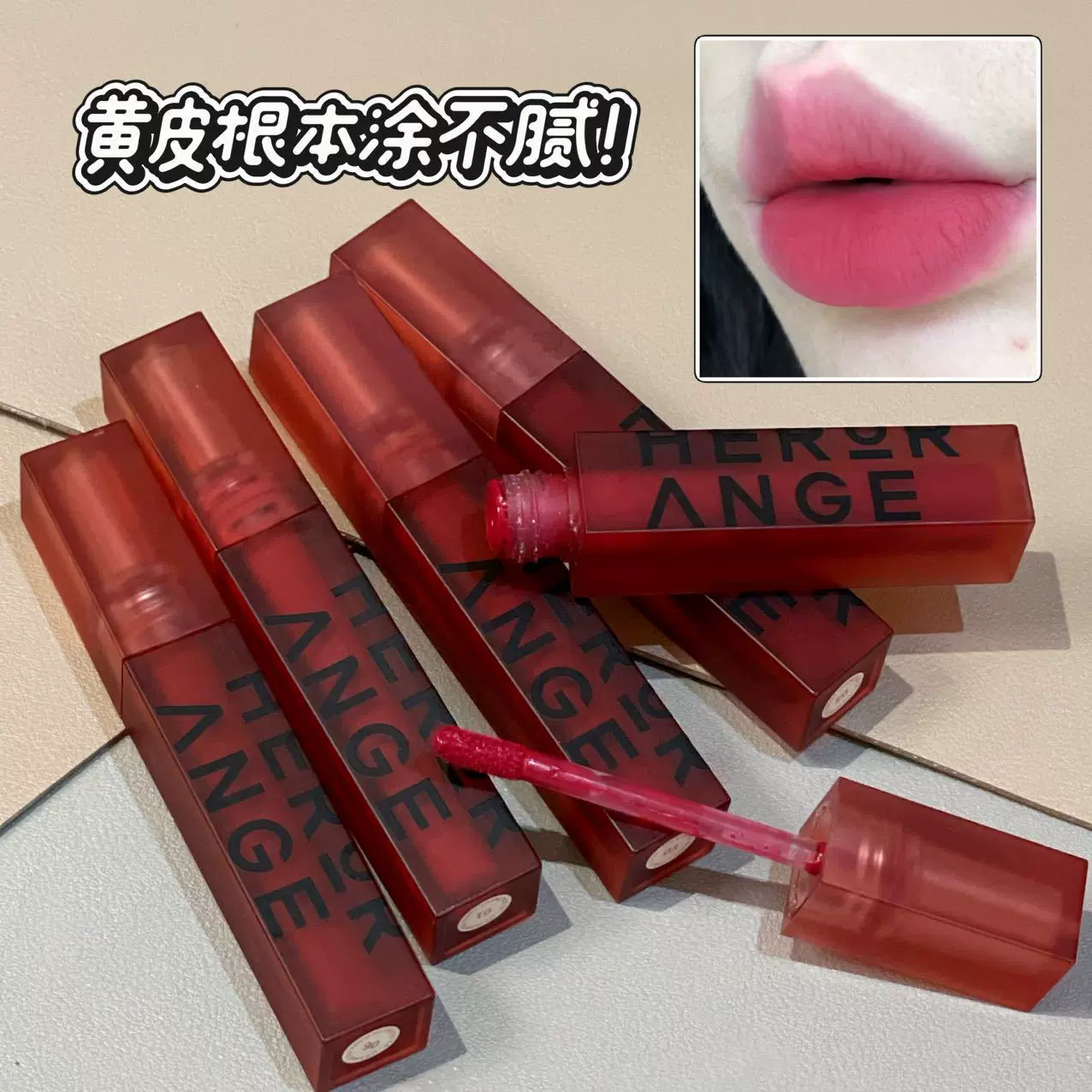 HERORANGE丝绒哑光显白唇釉持妆显色不沾杯素颜显白口红跨境彩妆