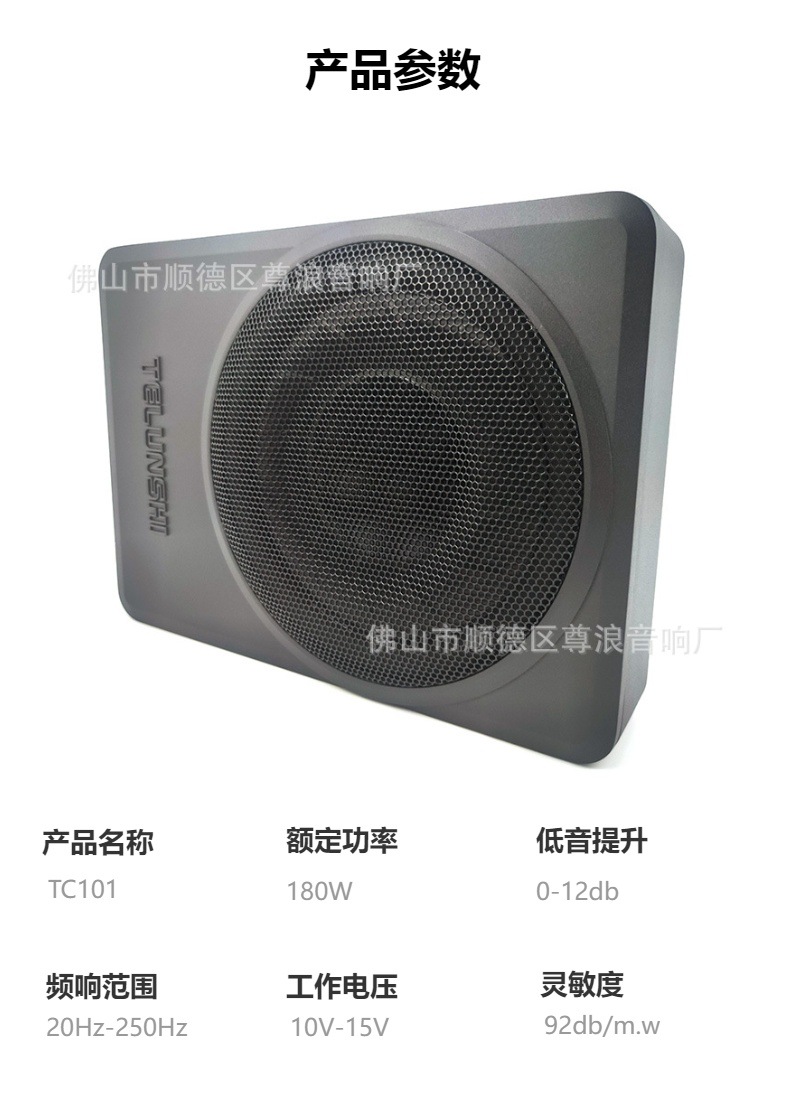 All Aluminum Car Subwoofer Active 10 Inch High Power Slim Under Seat
