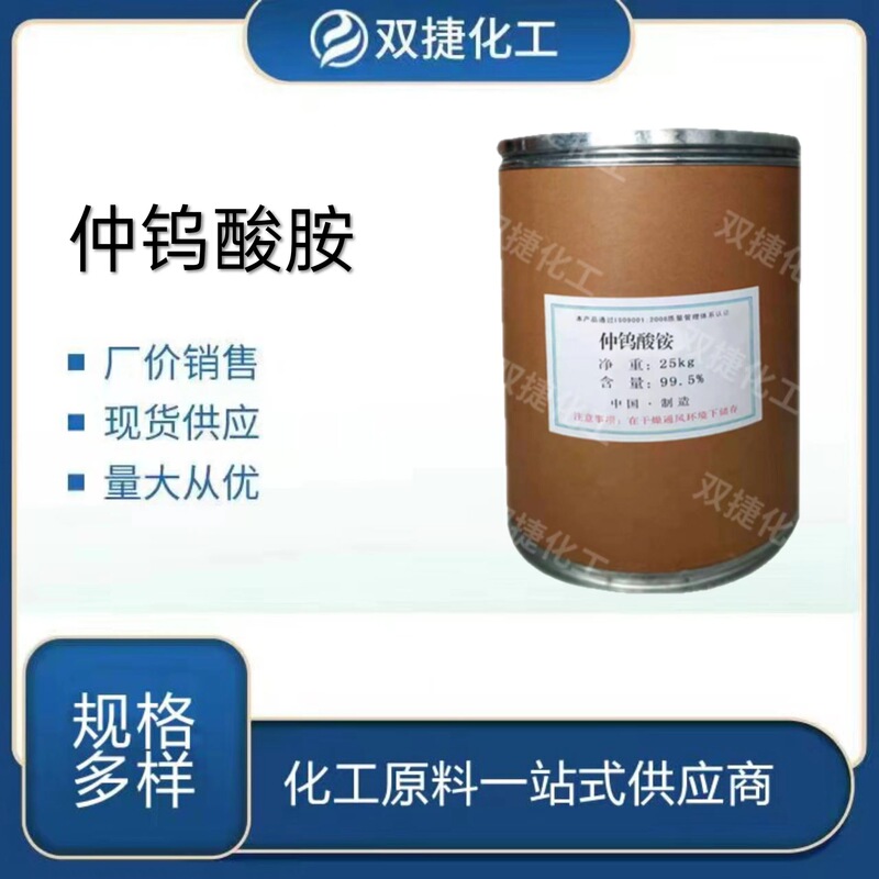 Spot Supply Ammonium Tungsten Disulfide Analytical Reagent Catalyst Industrial Grade Ammonium Tungsten Disulfide Large Favorably Spot Supply Ammonium Tungsten Disulfide Analytical Reagent Catalyst Industrial Grade Ammonium Tungsten Disulfide Large Favorably