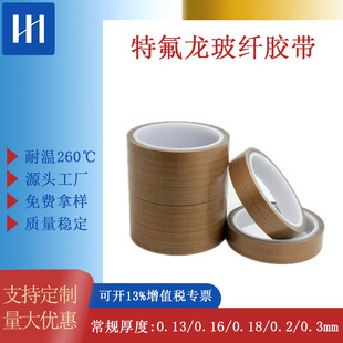 Teflon tape Teflon high temperature PTFE sealing machine tape Teflon high temperature tape