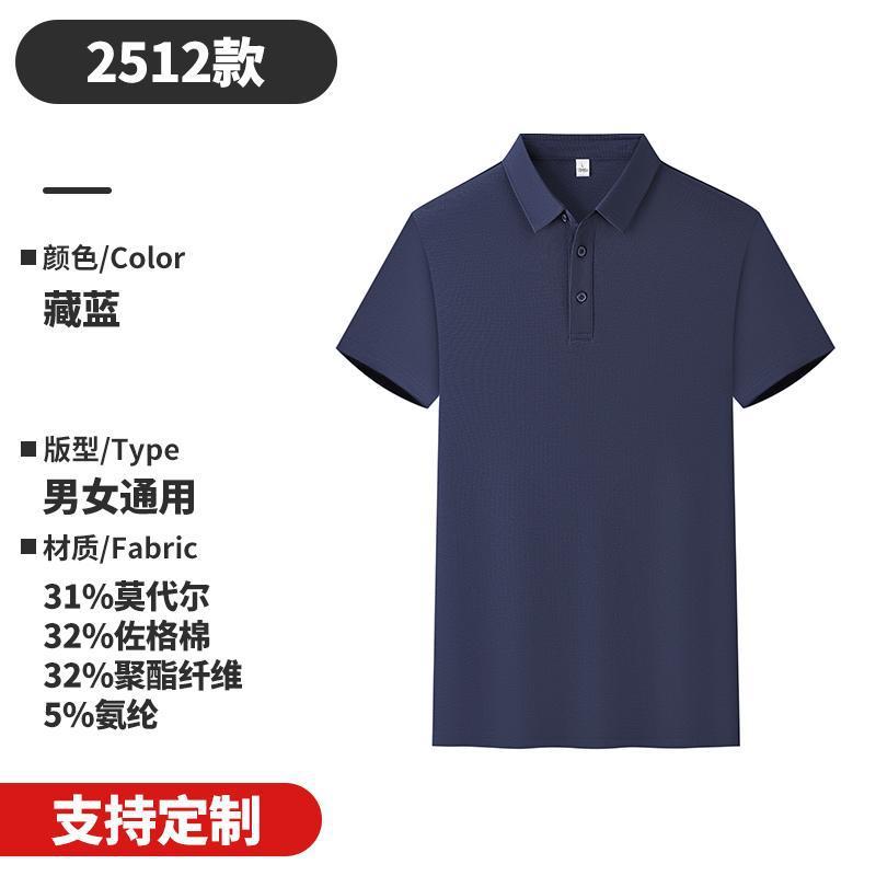 高級ポロシャツ、夏用ラペルTシャツ、作業服、涼しく通気性の高い高級文化シャツ、作業服、ロゴ刺繍|undefined