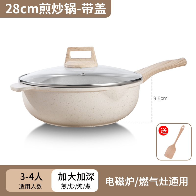 28cm 웍+뚜껑 - 황백색