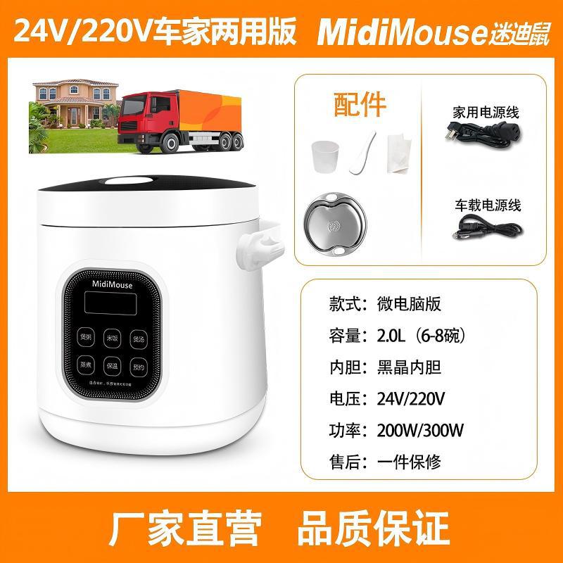 车载电饭煲-无底座-02F(24V+220V)(1)