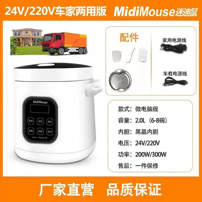 2L Car Home Dual-purpose Digər kiçik elektrik cihazlar - 2l-car-home-dual-use-rice-cookermc20a-f24v-220v