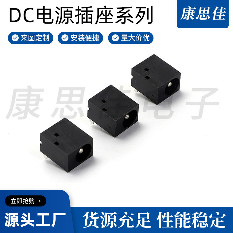 DC044A金属壳电源插座 DC直流插座 5.5*2.1mm插座 DC-044长期供应