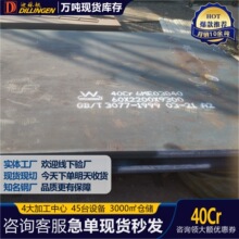 ��䓬F؛40CRģ����к��Һ����Ͳ����42CrMo呼�ë��֧�ֶ���