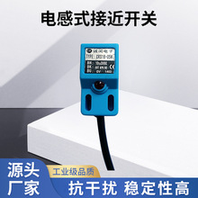 大量銷售 電感式接近開關 塑料接近開關 方形接近傳感 器 SN04-N