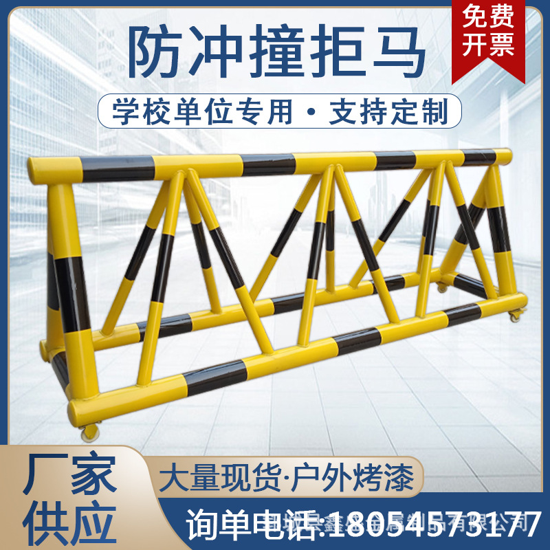 厂家供应拒马移动路障制作单位幼儿园学校门口防冲撞拒马移动护栏