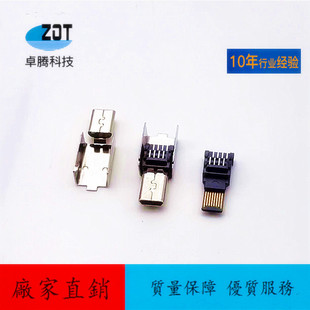 �B����USB �ɼ�ʽ���_8P���^ MINI USB 8PIN����ʽ���a ���C���^