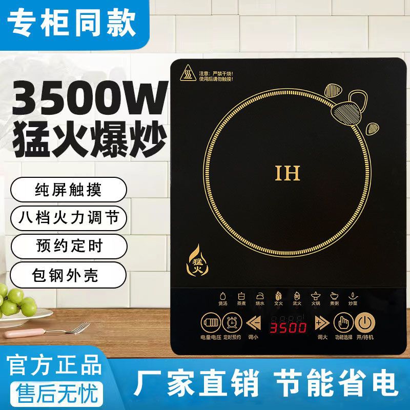 Induction Cooker Household 5000W Commercial 3500W High-Power Hot Stir-Fry All-In-One Multi-Function Induction Cooker Single Stove
