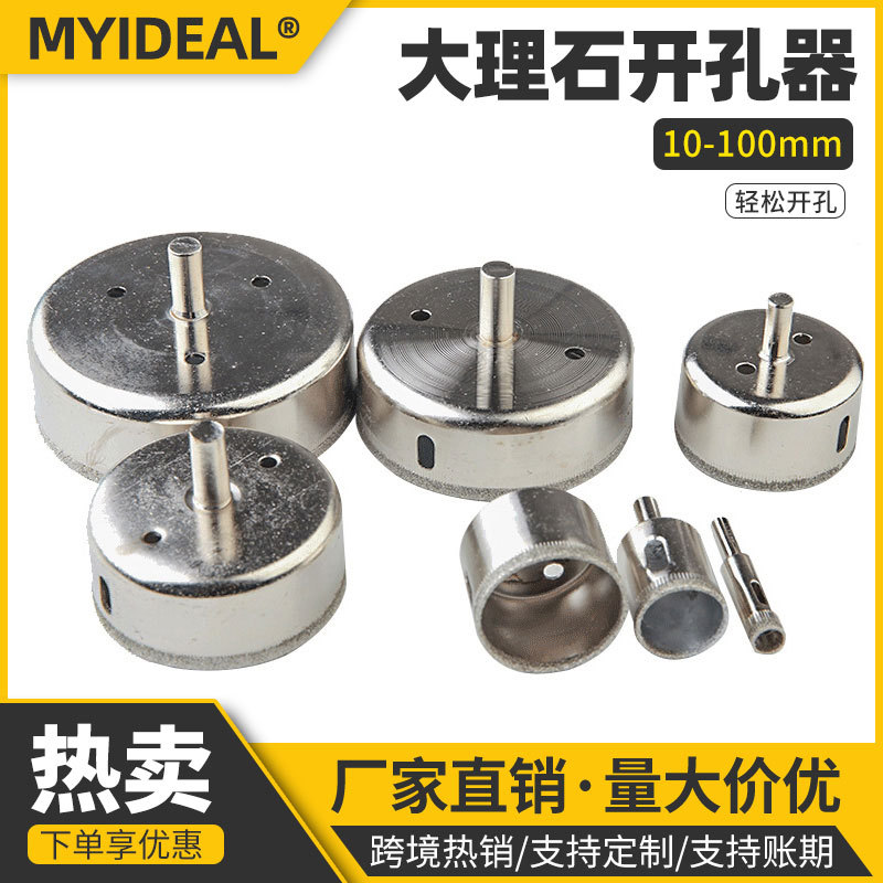 玻璃开孔器7PC10-100 花岗岩陶瓷砖混凝土金刚石 大理石开孔器