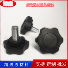 哑光胶头梅花手柄螺丝六星型带把手轮旋钮螺栓塑料手拧螺钉螺纹
