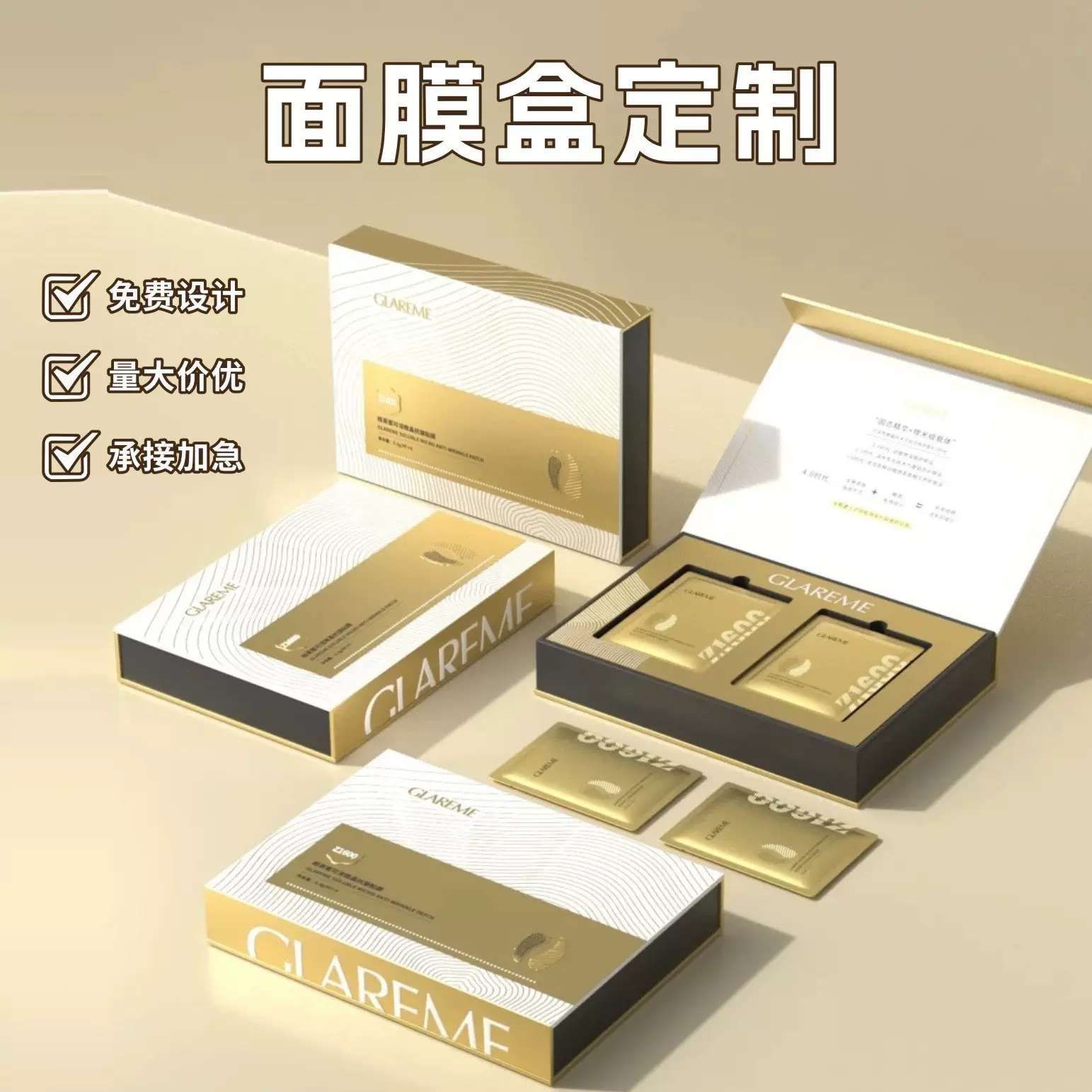 面膜包装盒定制化妆品伴手礼品礼盒印刷包装盒天地盖书本盒子定做