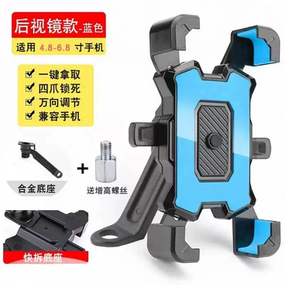 Car phone holder: Electric Motorcycle, Delivery E-Bike - n6-mirror-base-model-blue