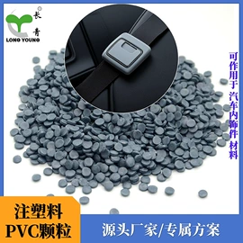 PVC;PVC管;PVC异型材