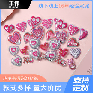 Fun Cartoon Stereo Bubble Stickers Pvc Gold Powder Blister Shaking Stickers Kindergarten Self-Adhesive Reward Blister Stickers