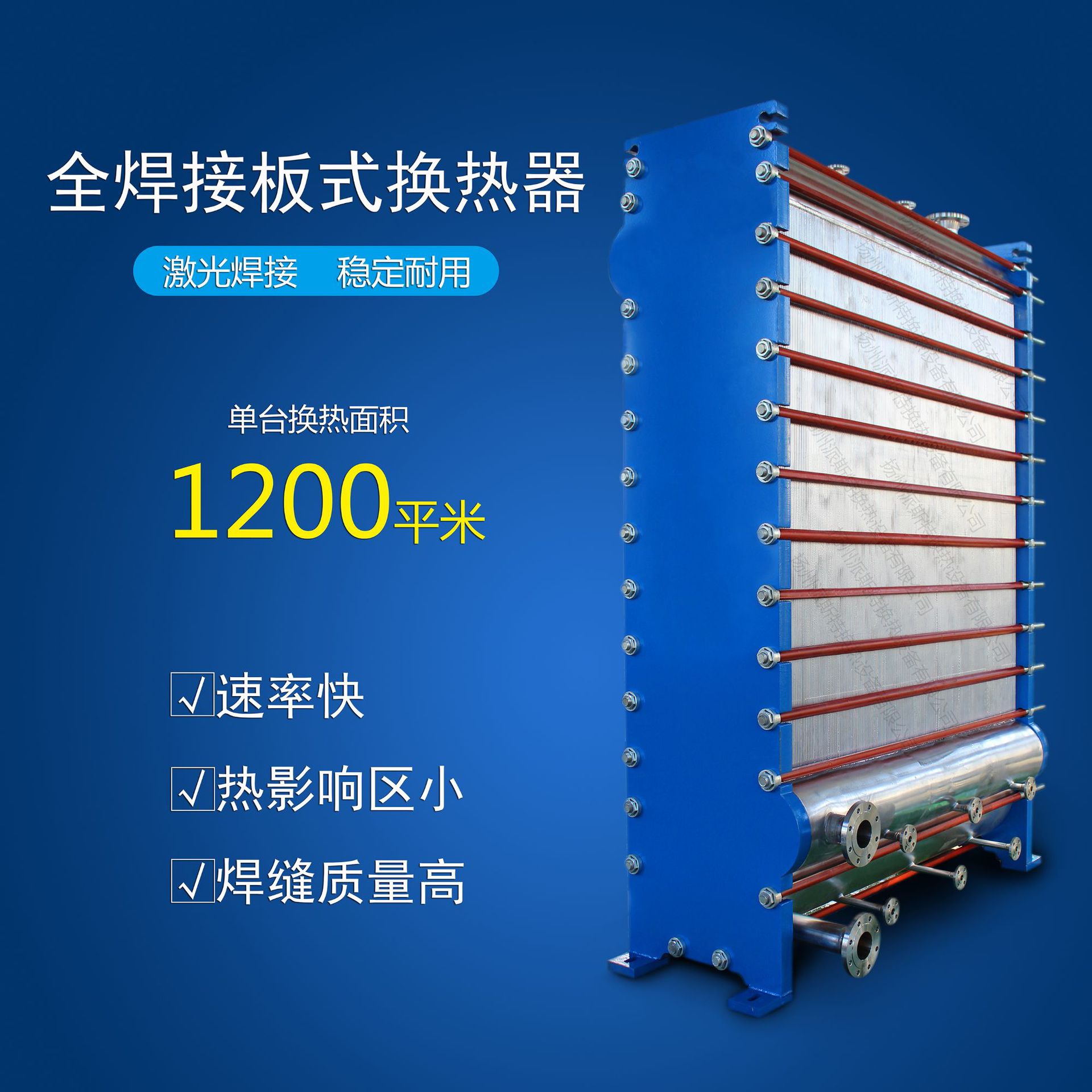 中外合资生产厂家扬州派斯特特材不锈钢全焊接换热器板式冷却器