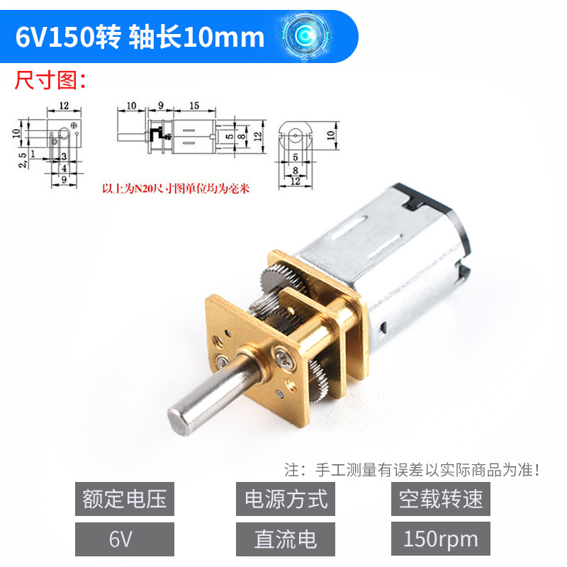 精密N20减速电机DC3V3.7V5V 6V直流慢速马达微型全金属齿轮减速箱|undefined