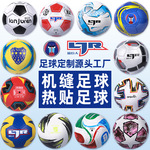 【足球定制】345号无缝机缝贴皮PU足球 光面磨砂高频TPU足球跨境