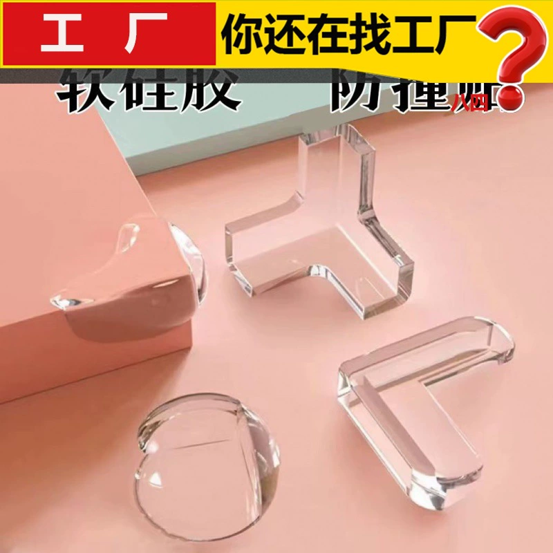Children's transparent silicone protective protective corner covers, glass protective case, wholesale
