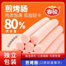 睿骏煎烤肠鸡肉肠家用开袋即食摆台夜市烧烤香肠 37g