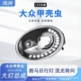 大众改装一体远近行灯