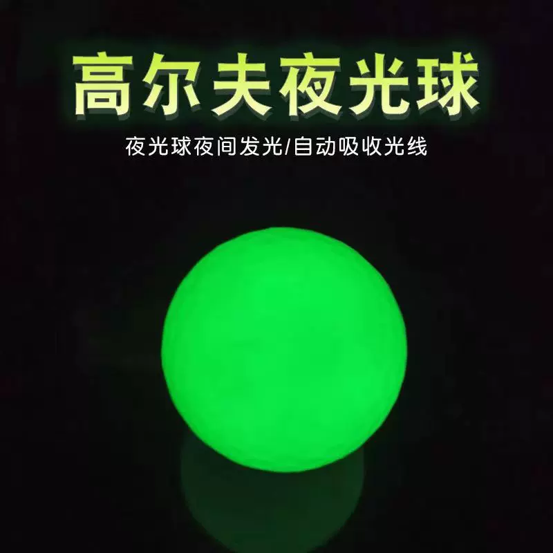 跨境热卖高尔夫发光球夜场训练荧光球自动发光球高尔夫双层夜光球