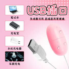 君采USB充电强震动单跳蛋成人情趣用品女用自慰器遥控便捷式跳蛋