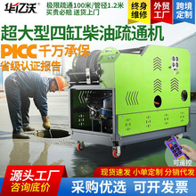 �߉���ͨ�ܵ���ϴ�C����4��6��������I����������ˮ���߉���ͨ�C