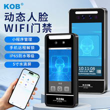 KOB动态人脸识别门禁系统一体机防水人面部刷脸电控电磁门禁套装