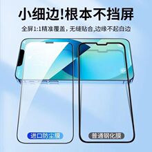 һwmW֙C䓻ĤmiPhone14pro max glass with grid