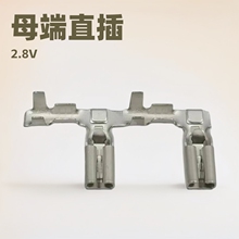 2.8旗型端子接插件母端110旗型接线端子压线头插片端子公母对插