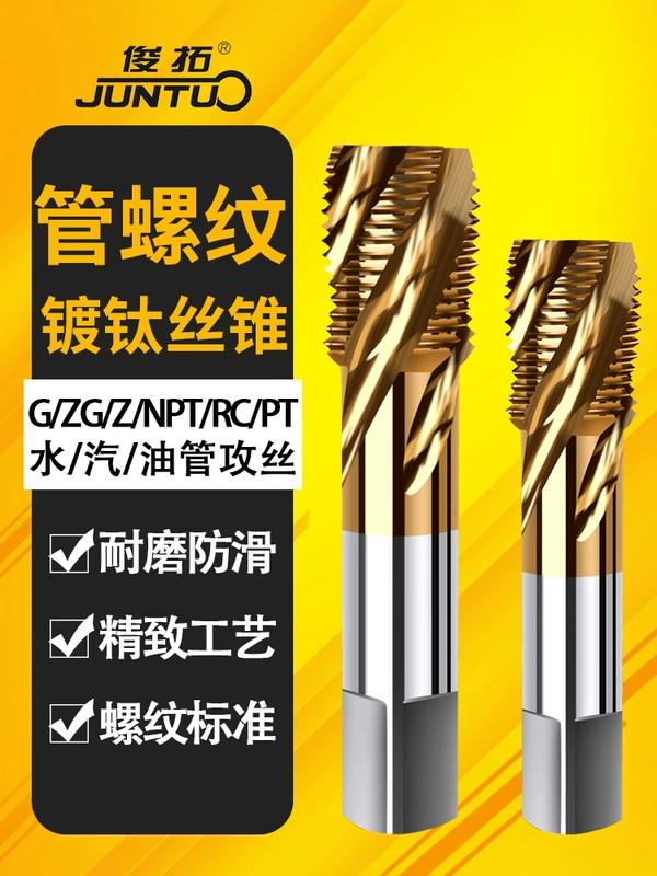 Метчик трубный винтовой M35 с кобальтом и титановым покрытием G/ZG/NPT 1/8–3/4