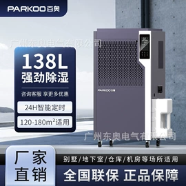 除湿机;家用抽湿机;工业加湿器